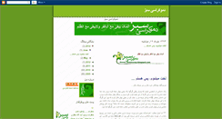 Desktop Screenshot of green-democracy.blogspot.com