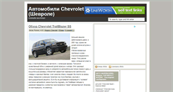 Desktop Screenshot of chevroletcarclub.blogspot.com