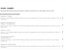 Tablet Screenshot of cinema-ru.blogspot.com