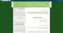 Desktop Screenshot of onlinegreens.blogspot.com