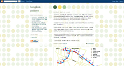 Desktop Screenshot of bangkok-pattaya.blogspot.com