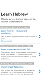 Mobile Screenshot of learnhebrew.blogspot.com