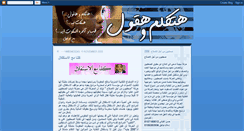 Desktop Screenshot of islam-tawfeek.blogspot.com