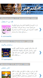 Mobile Screenshot of islam-tawfeek.blogspot.com