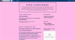 Desktop Screenshot of cine-vasiliskos.blogspot.com