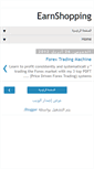 Mobile Screenshot of earnshopping.blogspot.com