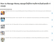 Tablet Screenshot of managemoneysaving.blogspot.com