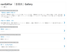 Tablet Screenshot of navigaytor.blogspot.com