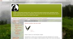 Desktop Screenshot of bulgarskamagiq.blogspot.com