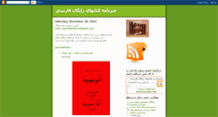 Desktop Screenshot of mojallad.blogspot.com