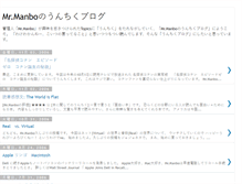 Tablet Screenshot of mr-manbo.blogspot.com