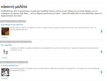 Tablet Screenshot of kokkinimaleta.blogspot.com