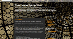 Desktop Screenshot of kypriaka.blogspot.com