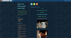 Desktop Screenshot of iraq4ever-saddam.blogspot.com