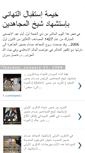 Mobile Screenshot of iraq4ever-saddam.blogspot.com