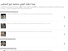 Tablet Screenshot of iraq4ever-saddam.blogspot.com