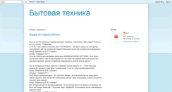 Desktop Screenshot of bitovaiatehnika.blogspot.com