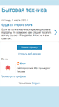 Mobile Screenshot of bitovaiatehnika.blogspot.com