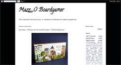 Desktop Screenshot of mazzoboardgamer.blogspot.com