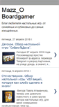 Mobile Screenshot of mazzoboardgamer.blogspot.com