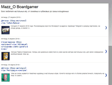 Tablet Screenshot of mazzoboardgamer.blogspot.com