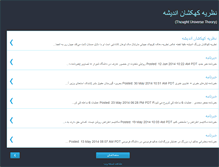 Tablet Screenshot of kahkeshan-andisheh.blogspot.com
