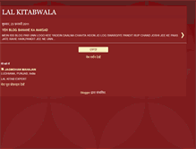 Tablet Screenshot of lalkitabwala.blogspot.com