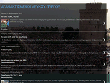 Tablet Screenshot of aganaktismenoi-thess.blogspot.com