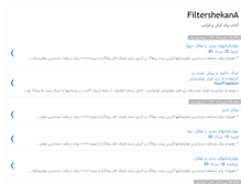 Tablet Screenshot of filtershekana.blogspot.com