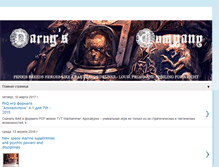 Tablet Screenshot of darogscompany.blogspot.com