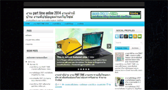 Desktop Screenshot of parttimeonlinebkk.blogspot.com