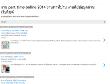 Tablet Screenshot of parttimeonlinebkk.blogspot.com