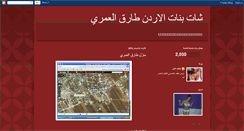 Desktop Screenshot of hadeel222.blogspot.com