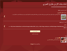 Tablet Screenshot of hadeel222.blogspot.com