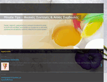 Tablet Screenshot of minutetips.blogspot.com