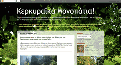 Desktop Screenshot of kerkyraikamonopatia.blogspot.com