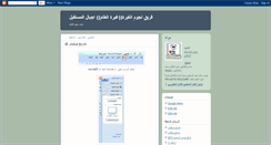 Desktop Screenshot of 3younis.blogspot.com