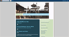 Desktop Screenshot of koinoniabhaktapur.blogspot.com