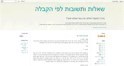 Desktop Screenshot of kabbalah-shut.blogspot.com