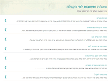 Tablet Screenshot of kabbalah-shut.blogspot.com
