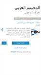 Mobile Screenshot of design1-ar.blogspot.com