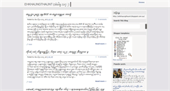 Desktop Screenshot of ehkhaungthaunt2009.blogspot.com