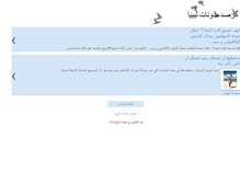 Tablet Screenshot of libya-blogs.blogspot.com
