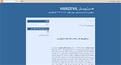 Desktop Screenshot of harzevili.blogspot.com