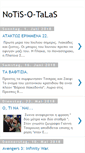Mobile Screenshot of notis-o-talas.blogspot.com