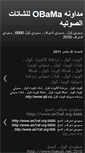 Mobile Screenshot of obama121.blogspot.com