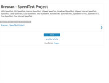 Tablet Screenshot of bresnan-speedtest.blogspot.com