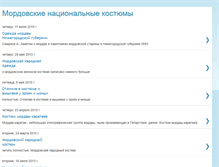 Tablet Screenshot of costume-mordovia.blogspot.com