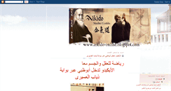 Desktop Screenshot of aikido-online.blogspot.com