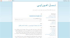 Desktop Screenshot of nasleahurai.blogspot.com